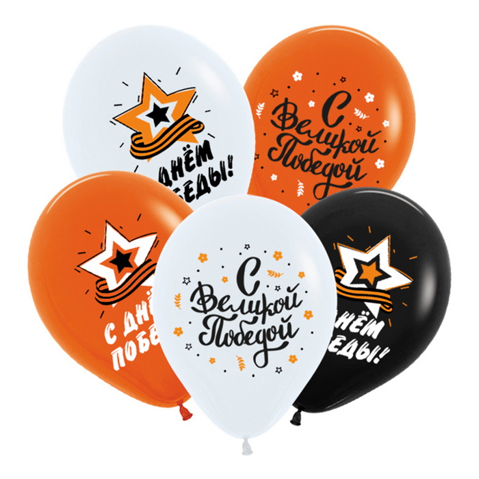 Воздушные шары Decobal с рисунком 9 мая, Великая победа, 50 шт. размер 12" #312721-50
